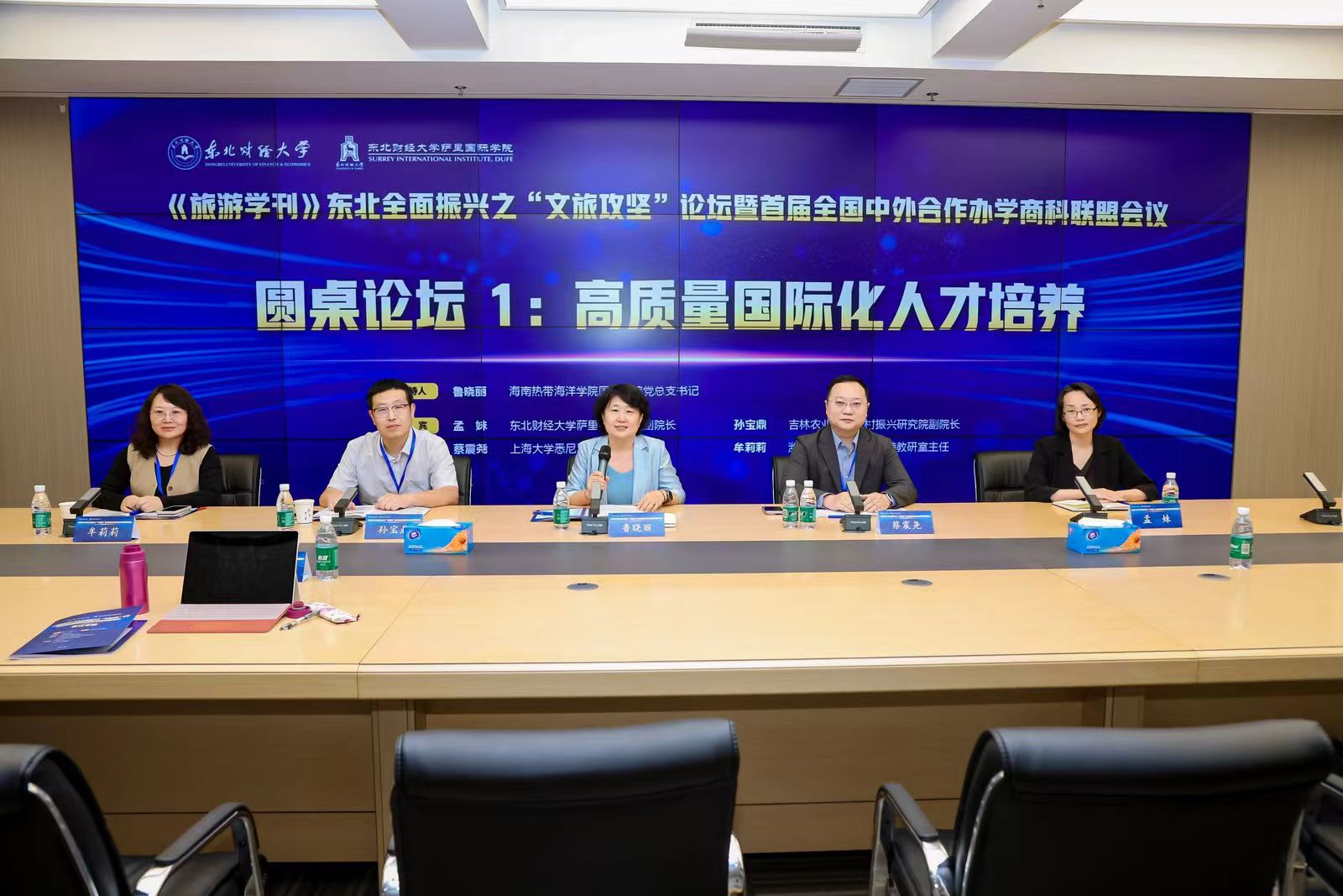 yl88858永利中国党总支书记鲁晓丽受邀参加东北全面振兴之...