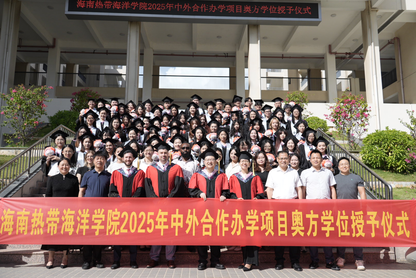 yl8858永利集团举办2025年中外合作办学项目奥方...